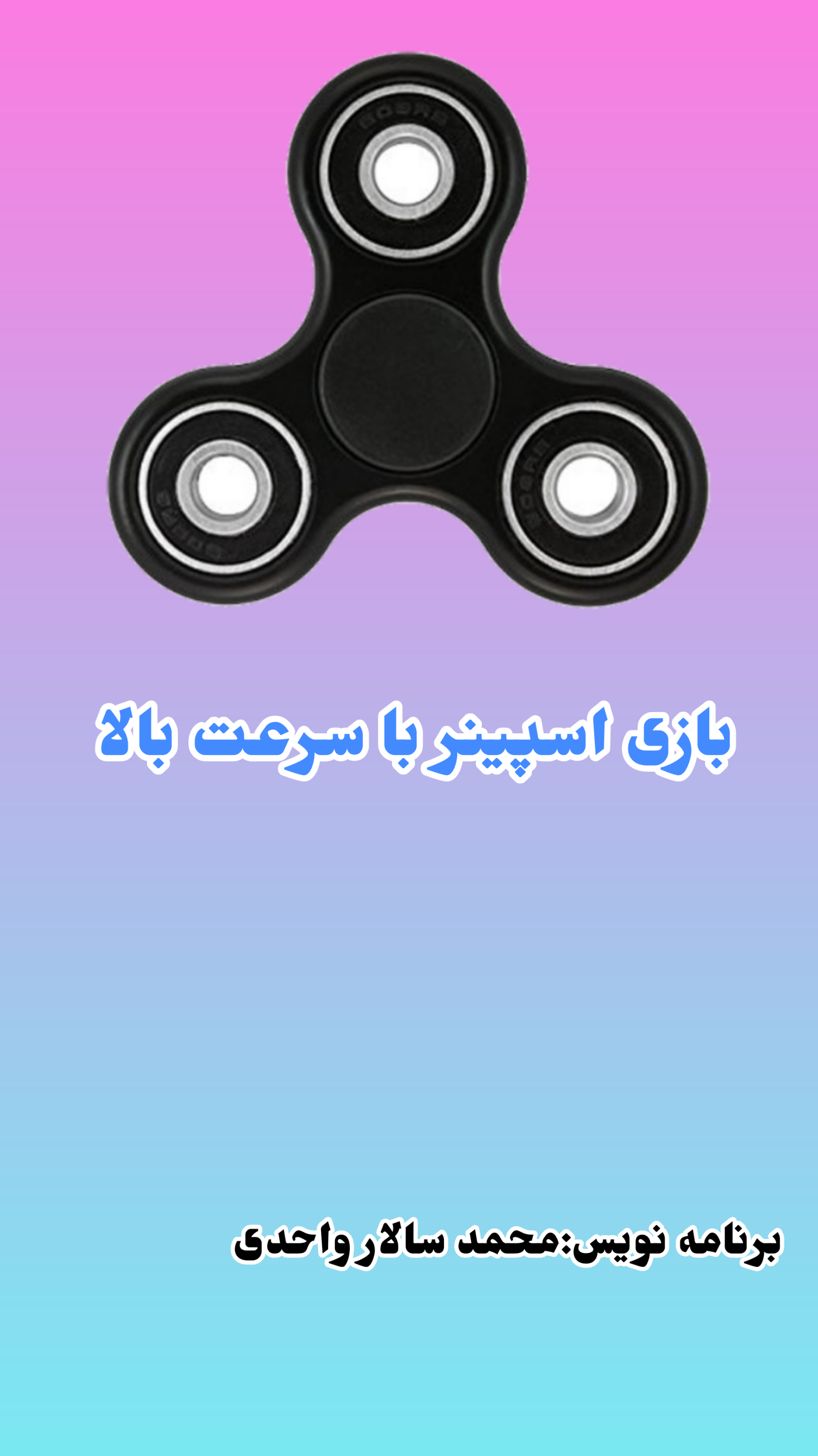 اسکرین شات 3 بازی بازی اسپینر