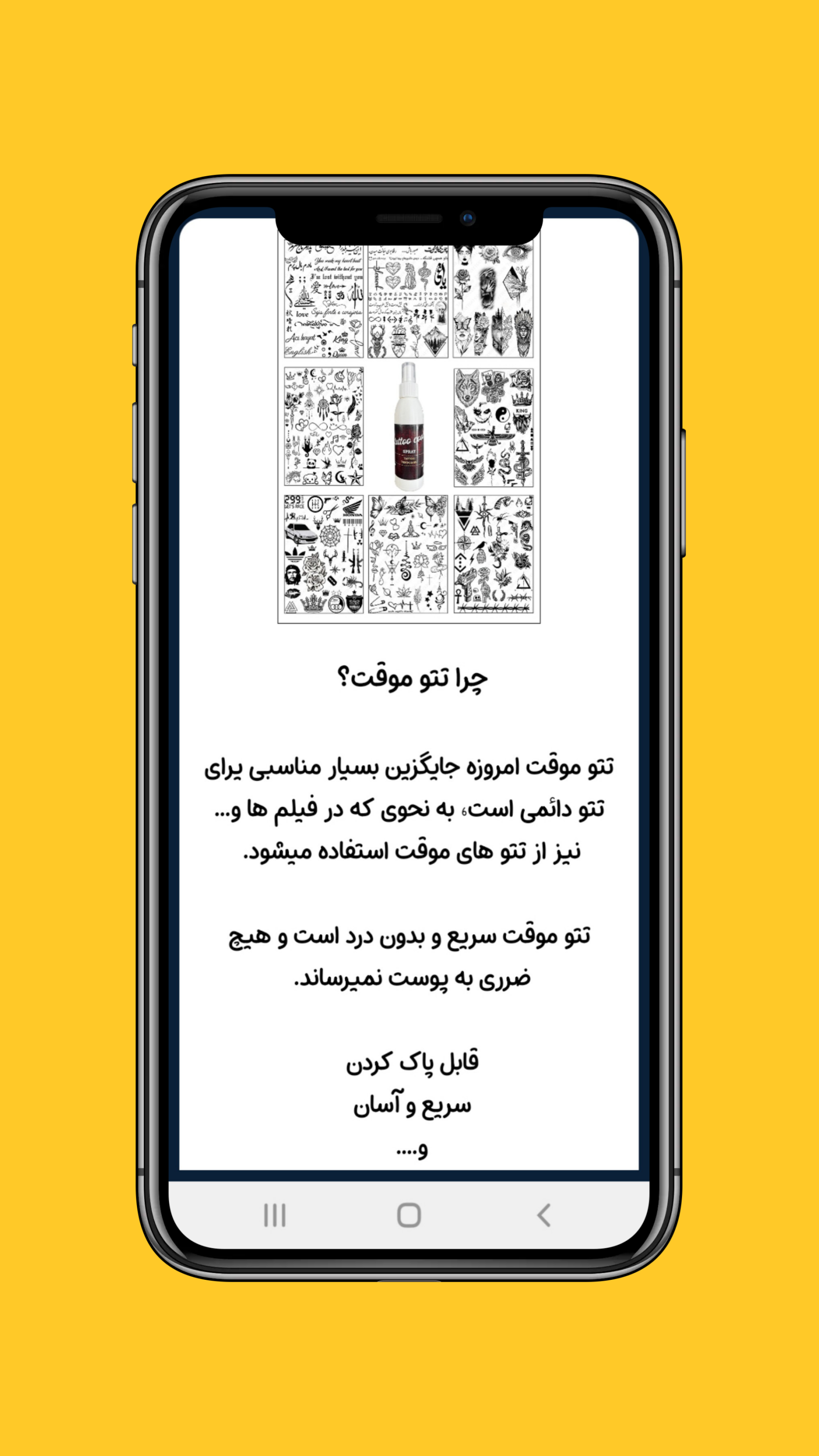 اسکرین شات 7 برنامه ‏‏‏‏‏تتو کوب | اسپری تتو موقت
