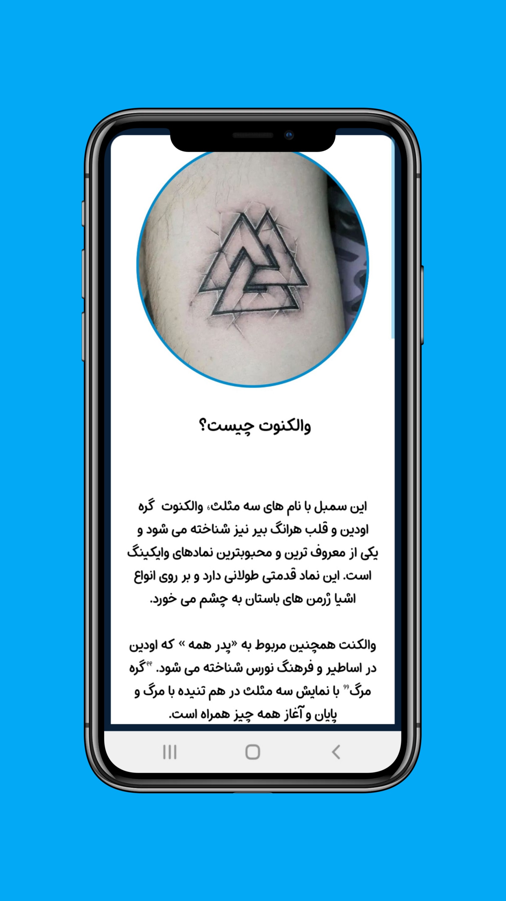 اسکرین شات 8 برنامه ‏‏‏‏‏تتو کوب | اسپری تتو موقت