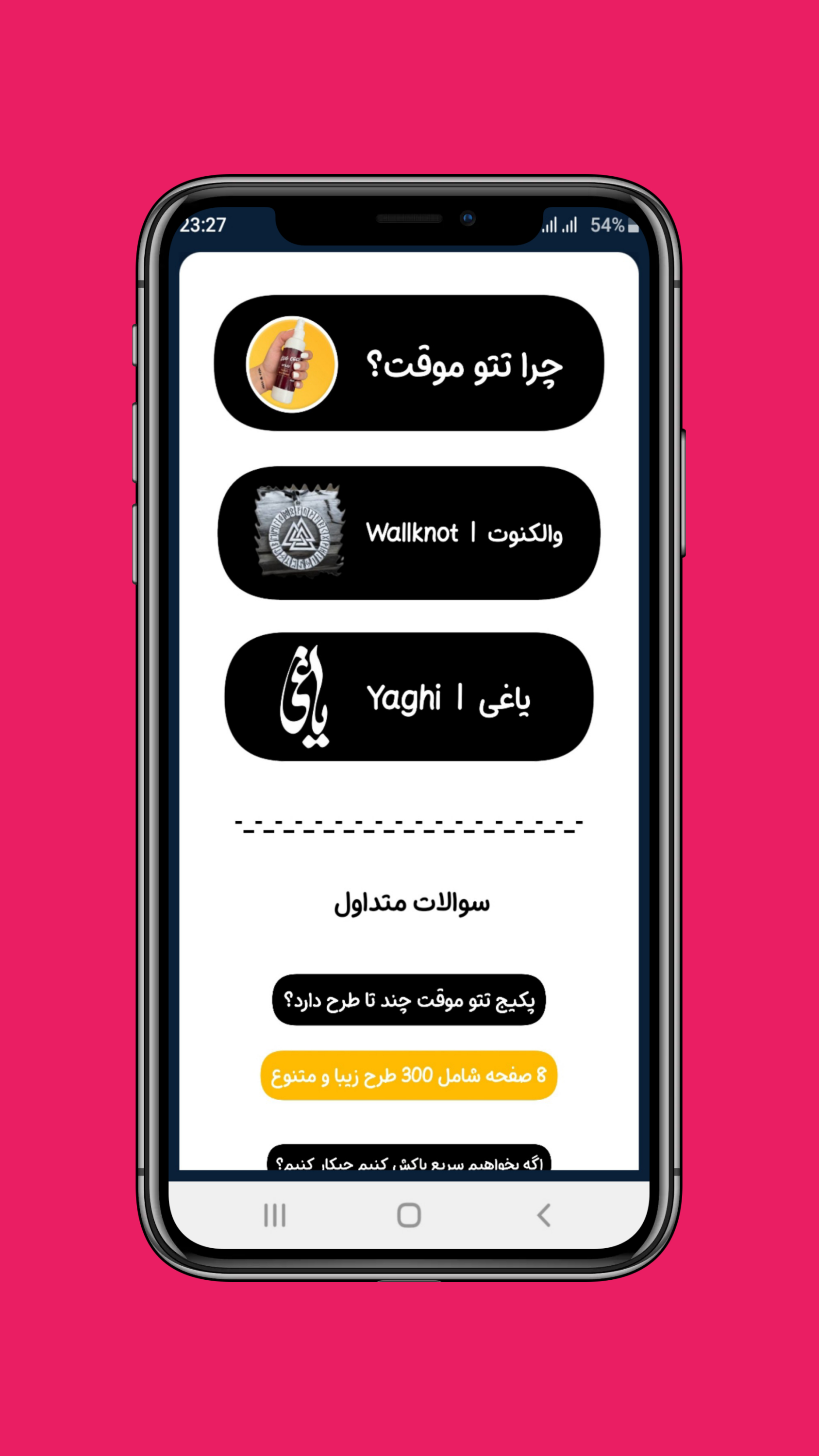 اسکرین شات 6 برنامه ‏‏‏‏‏تتو کوب | اسپری تتو موقت