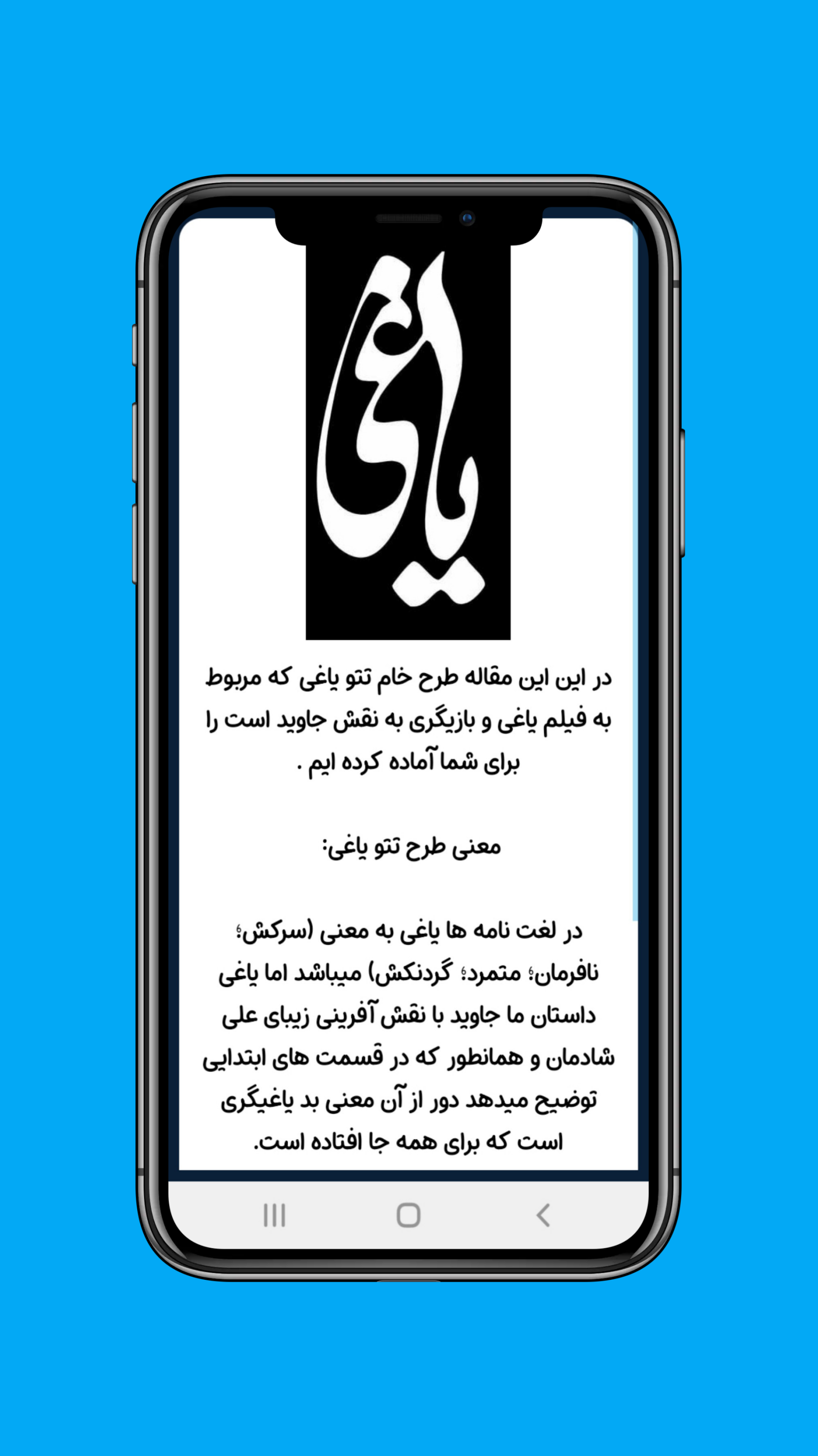 اسکرین شات 9 برنامه ‏‏‏‏‏تتو کوب | اسپری تتو موقت