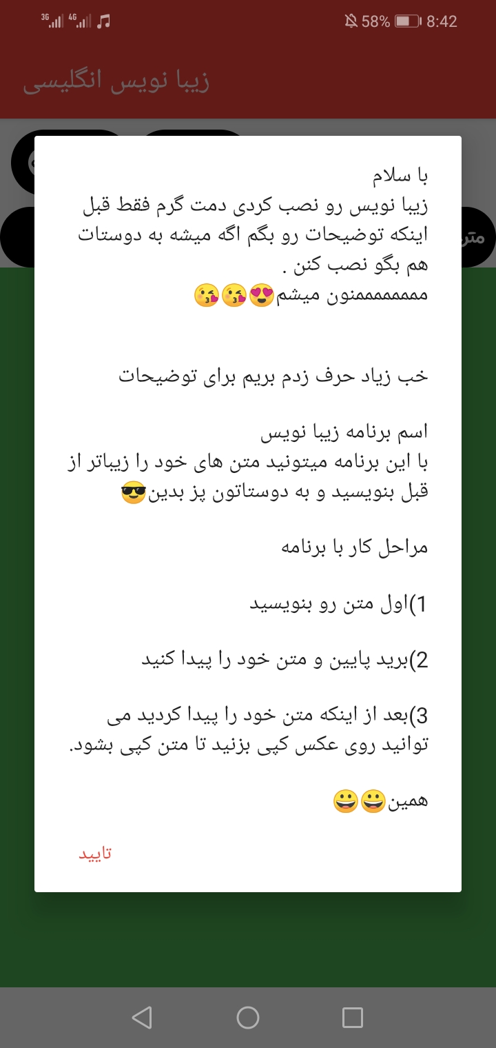 اسکرین شات 1 برنامه زیبا نویس انگلیسی