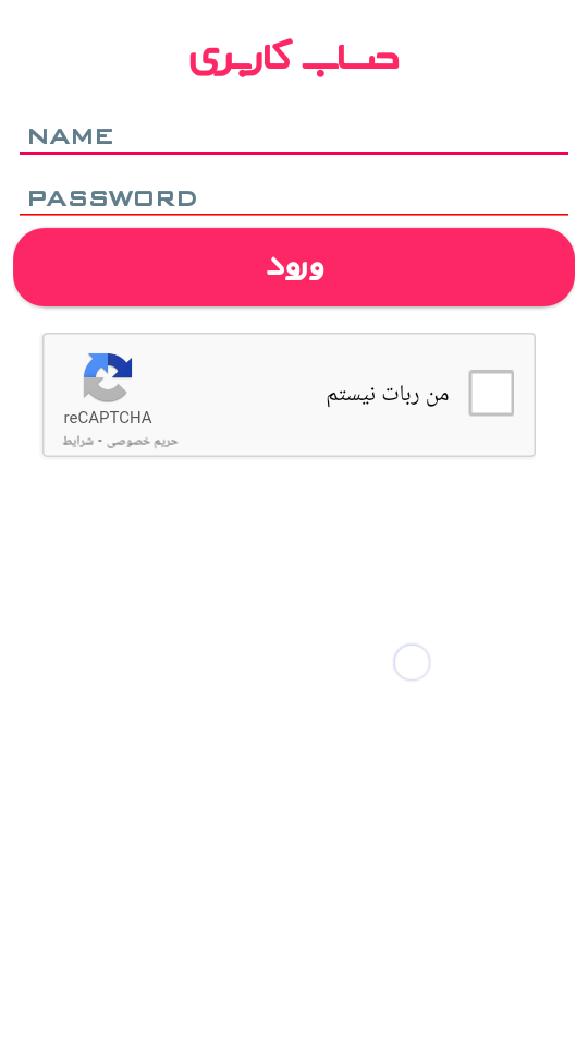 اسکرین شات 1 برنامه دستیار اندروید