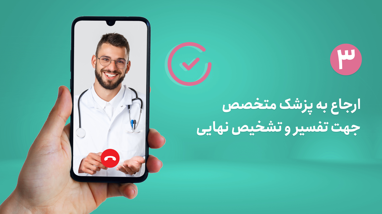 اسکرین شات 4 برنامه اسمارت لب