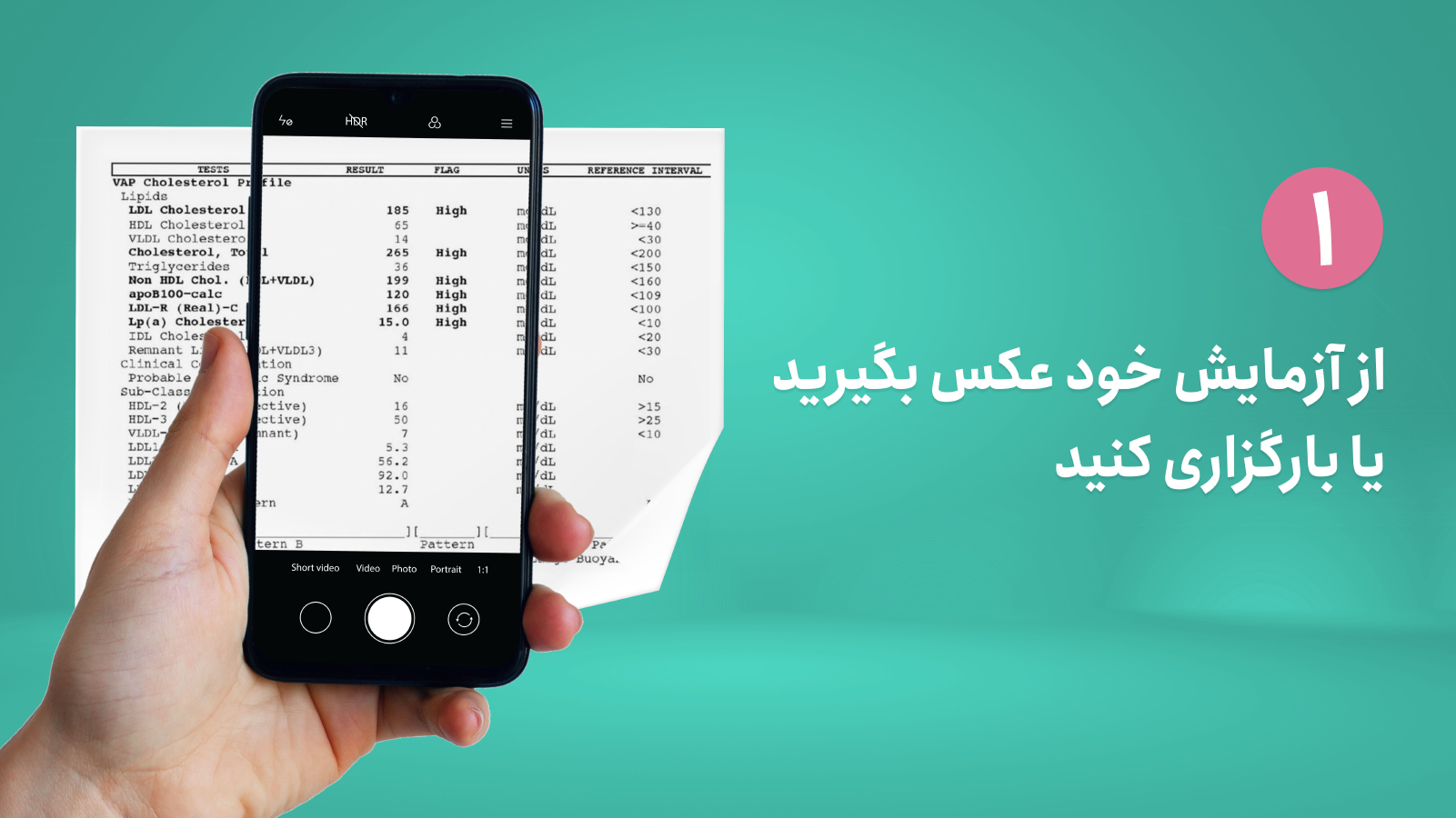 اسکرین شات 2 برنامه اسمارت لب
