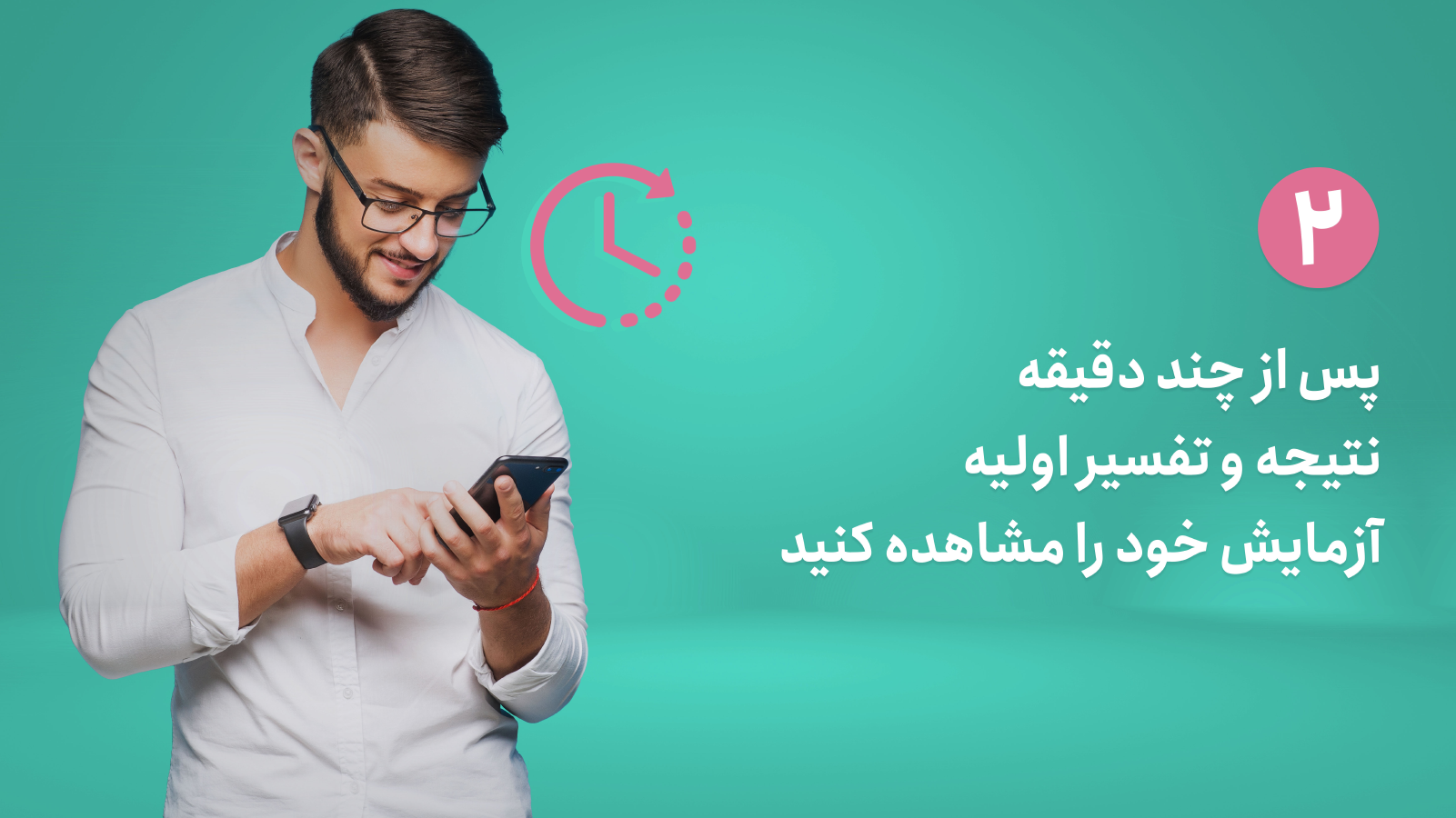 اسکرین شات 3 برنامه اسمارت لب