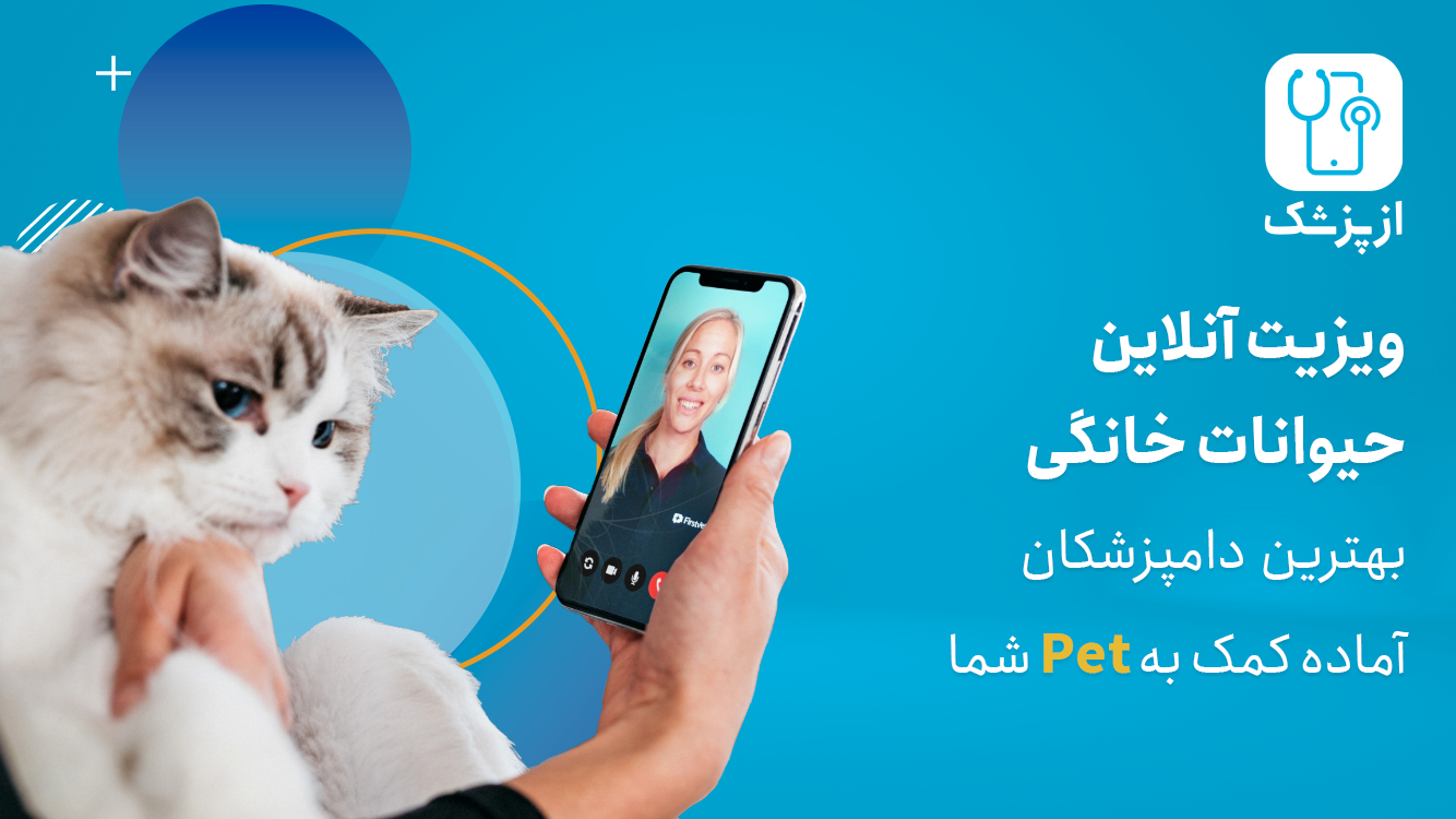 اسکرین شات 4 برنامه ازپزشک