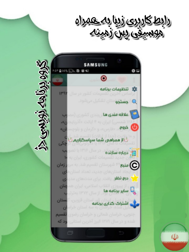 اسکرین شات 3 برنامه وطنم ایران (تاریخ ایران)
