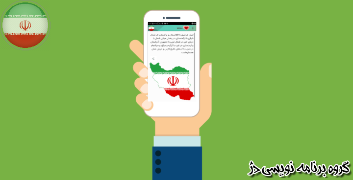 اسکرین شات 2 برنامه وطنم ایران (تاریخ ایران)