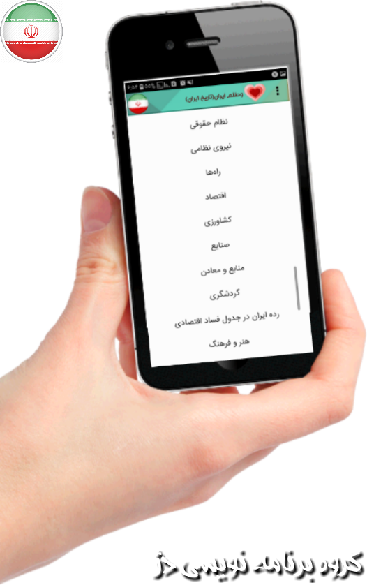 اسکرین شات 4 برنامه وطنم ایران (تاریخ ایران)