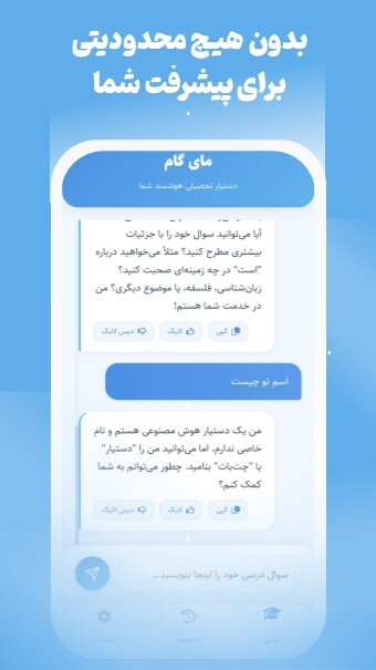 اسکرین شات 2 برنامه ‏‏مای گام | گام به گام هوشمند