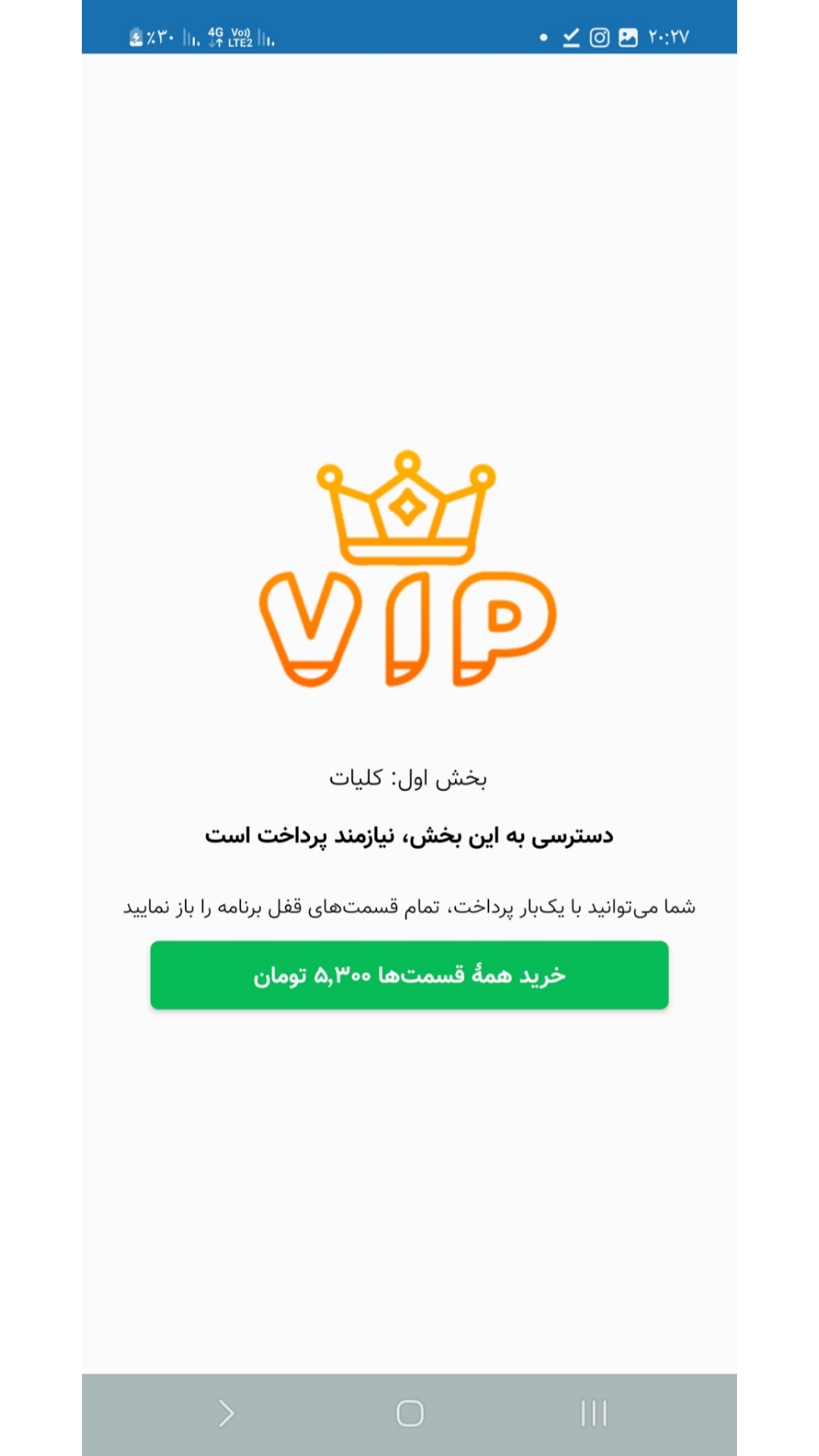 اسکرین شات 6 برنامه آیین دادرسی کیفری جلد 5