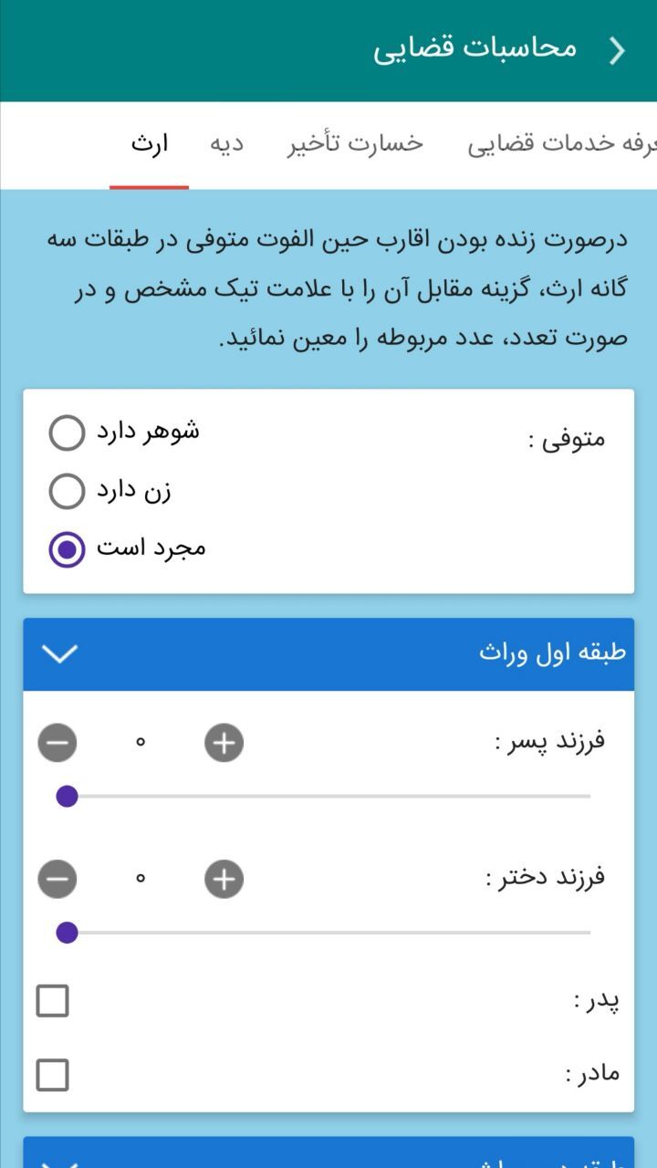 اسکرین شات 2 برنامه قوانین و مقررات