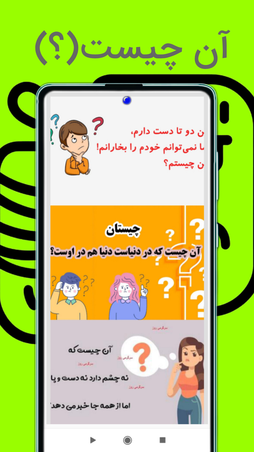 اسکرین شات 4 برنامه ‏‏جوکستان 3