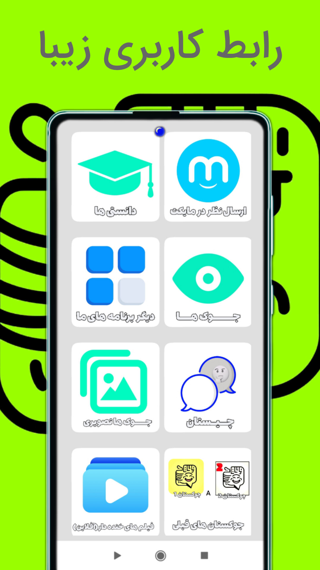 اسکرین شات 1 برنامه ‏‏جوکستان 3