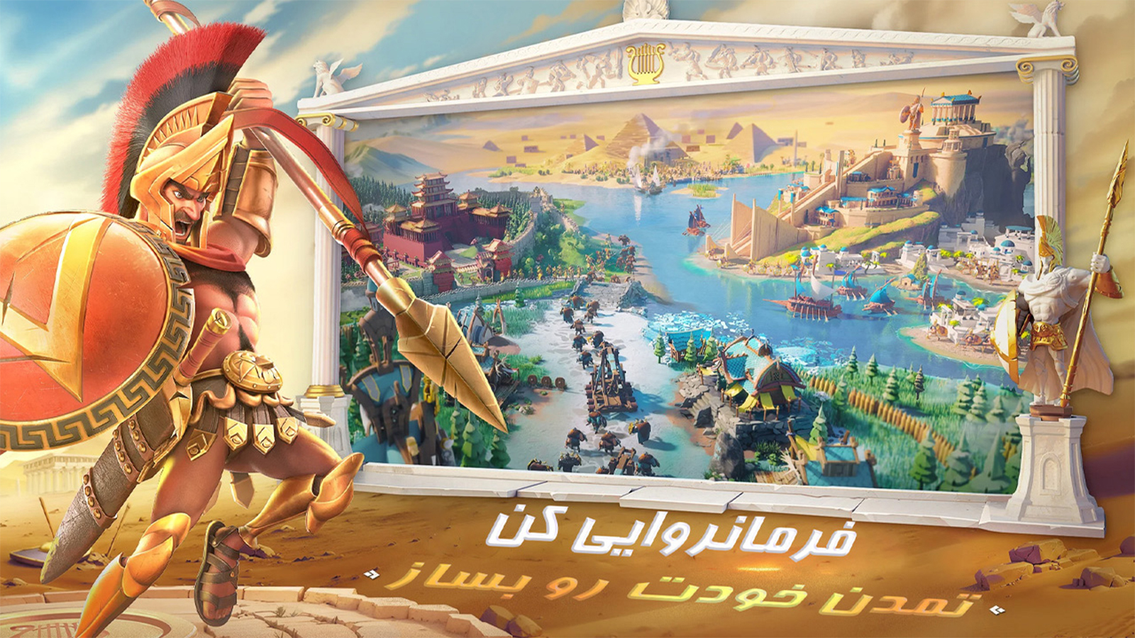 اسکرین شات 3 بازی ظهور پادشاهی - Rise of Kingdoms