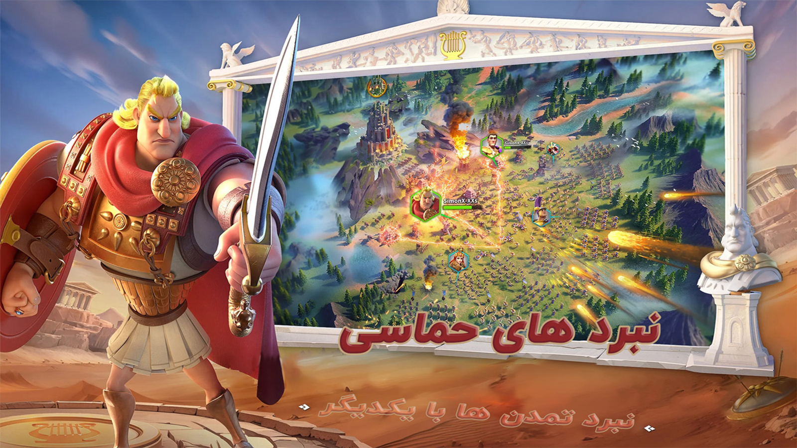 اسکرین شات 4 بازی ظهور پادشاهی - Rise of Kingdoms