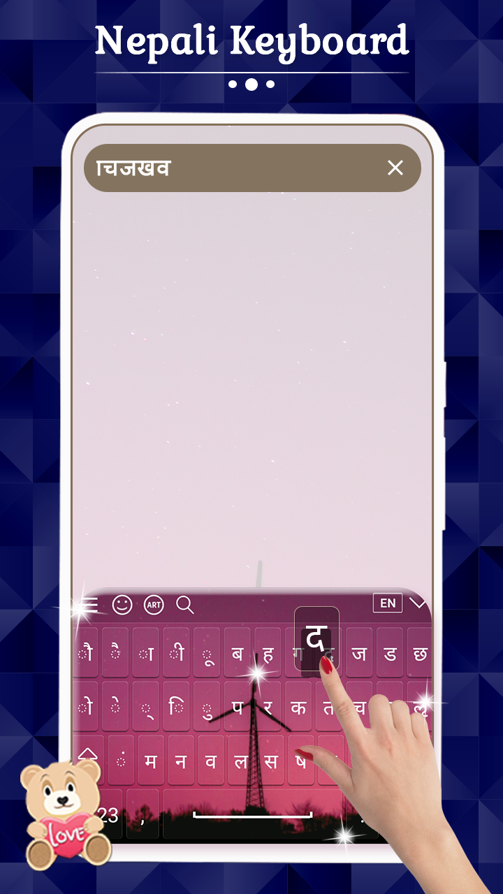 اسکرین شات 2 برنامه Nepali Keyboard
