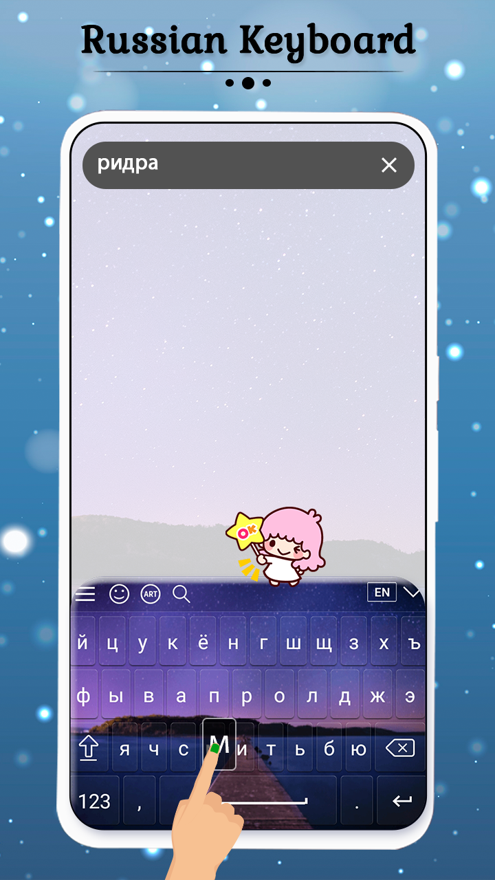 اسکرین شات 3 برنامه Russian Keyboard