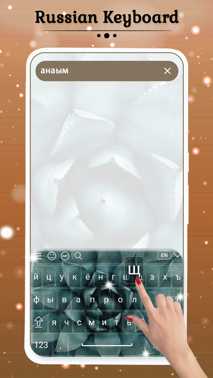 اسکرین شات 2 برنامه Russian Keyboard