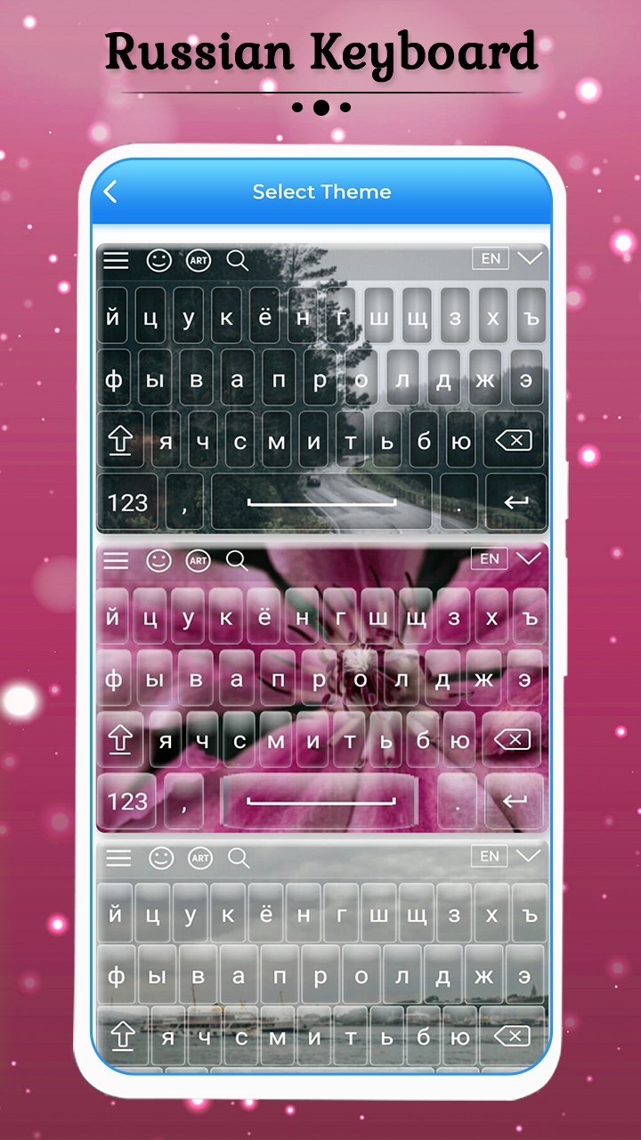 اسکرین شات 5 برنامه Russian Keyboard