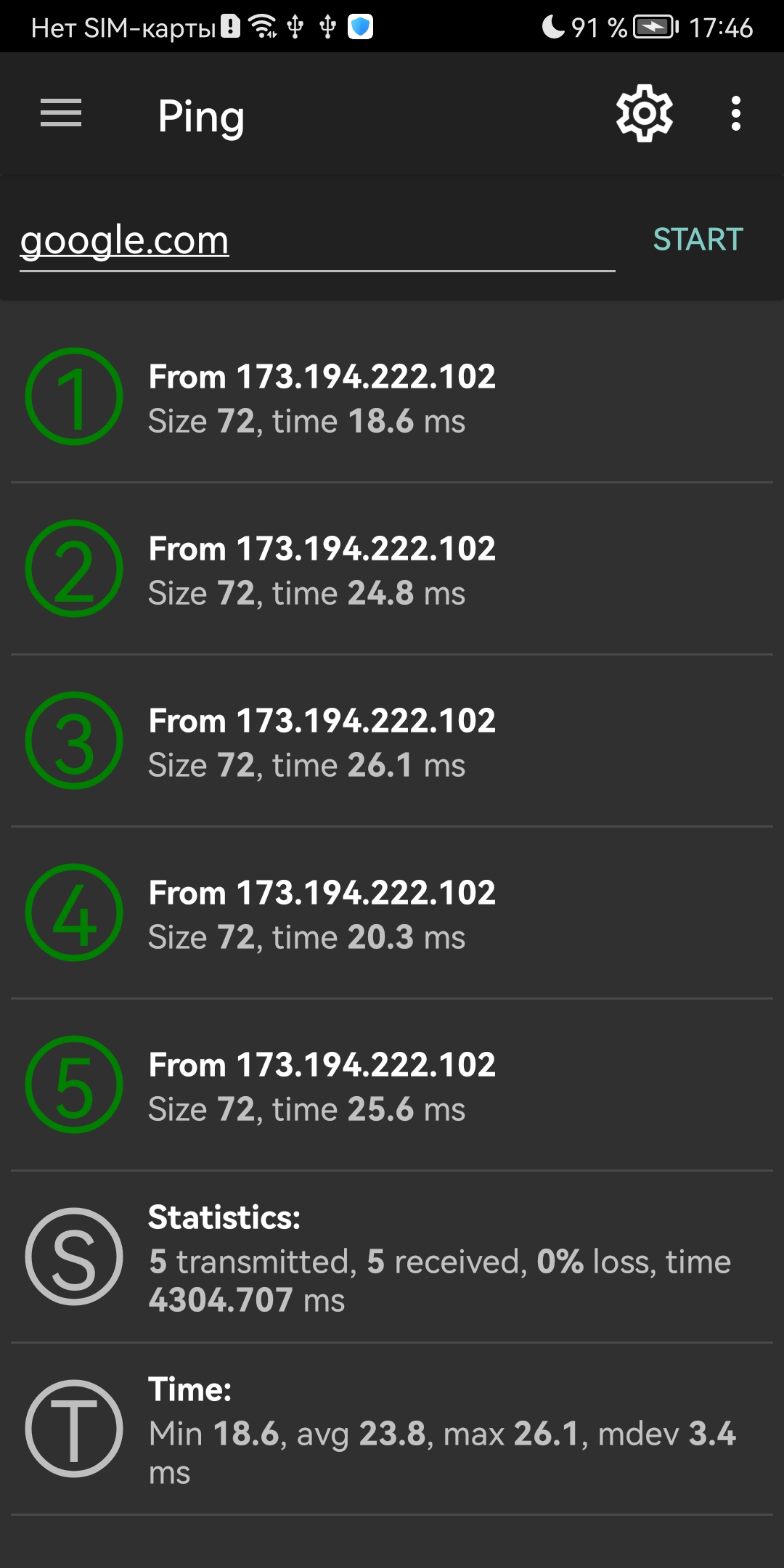 اسکرین شات 5 برنامه Network Utilities