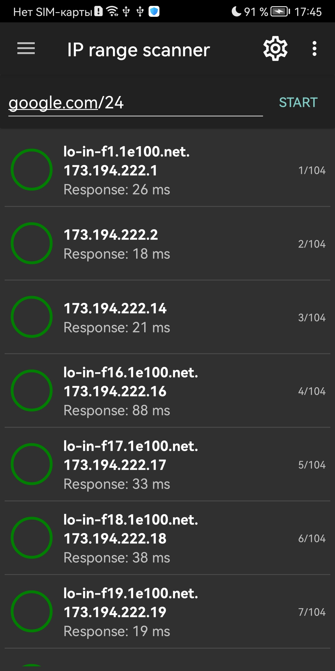 اسکرین شات 4 برنامه Network Utilities