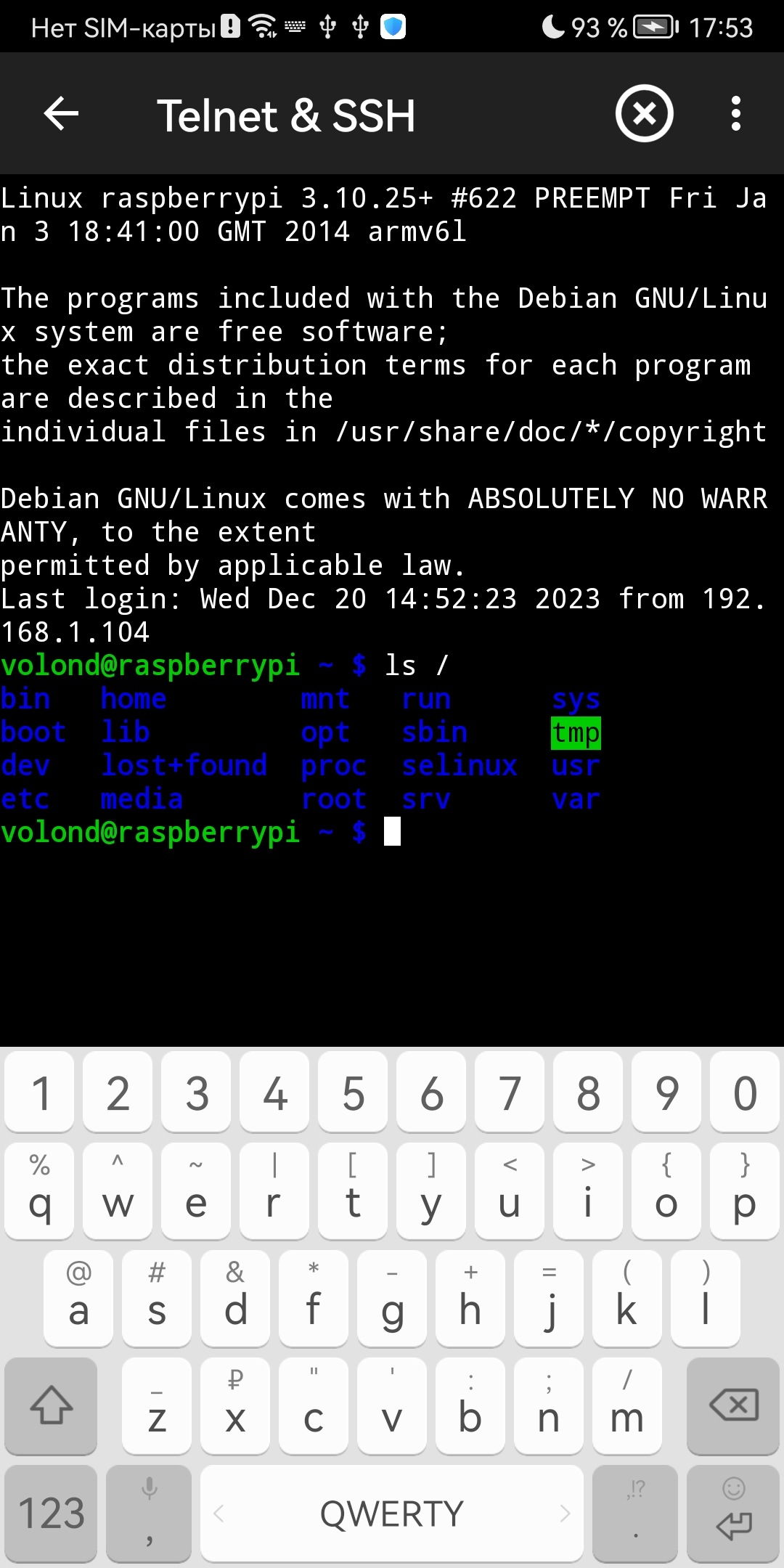 اسکرین شات 8 برنامه Network Utilities