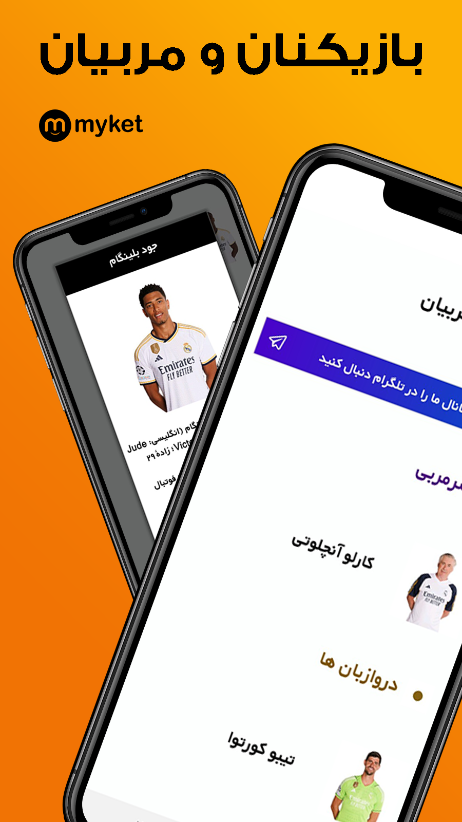 اسکرین شات 3 برنامه رئال من