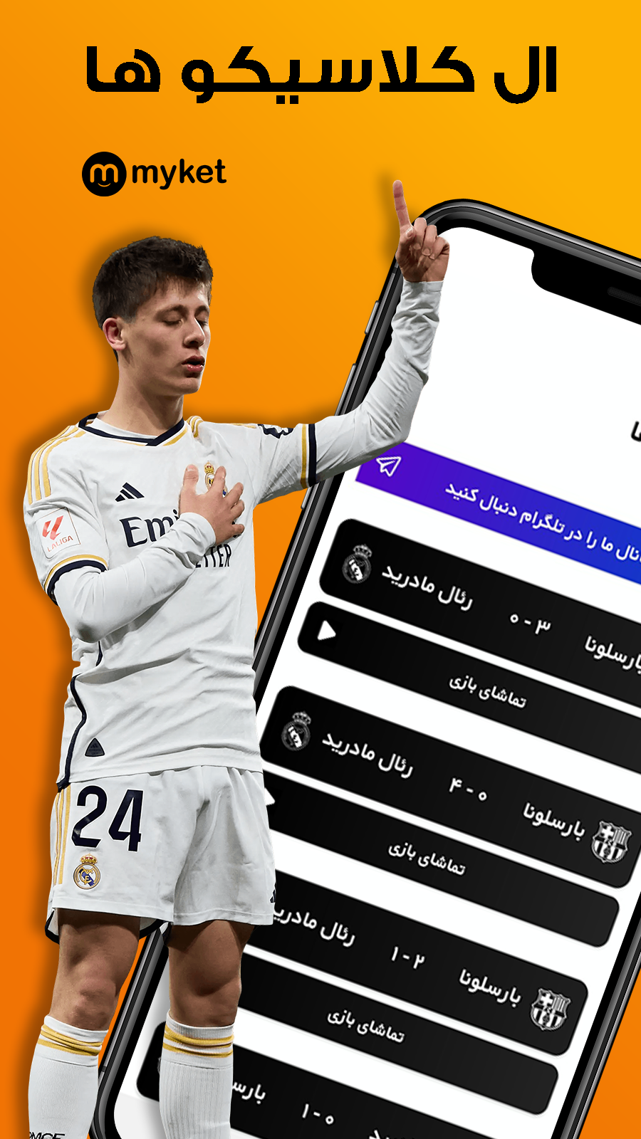 اسکرین شات 7 برنامه رئال من