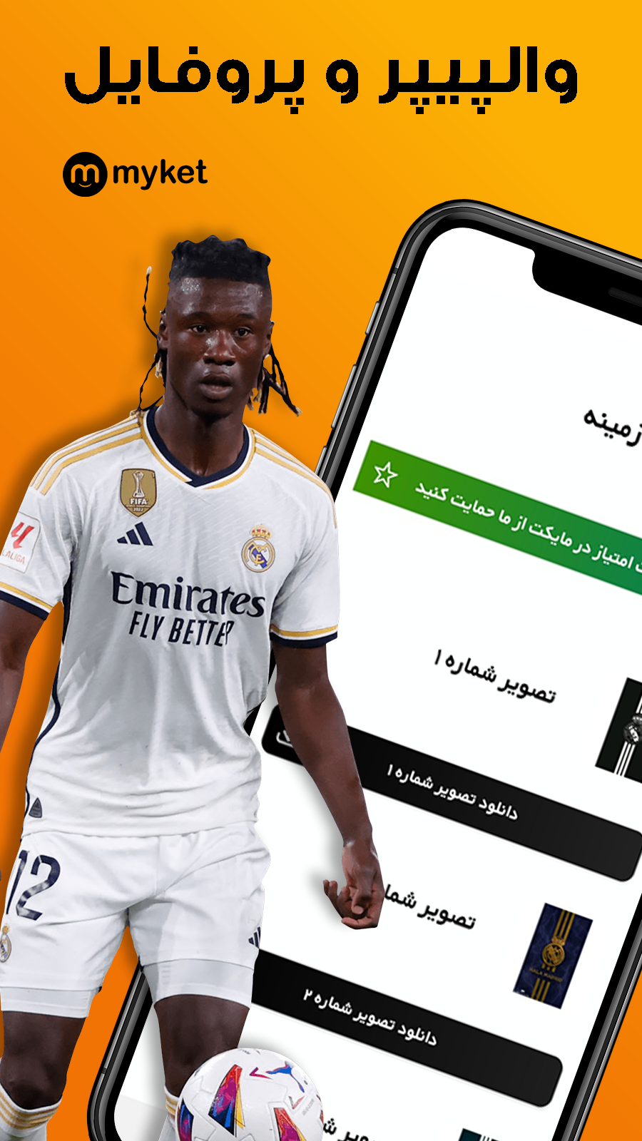 اسکرین شات 6 برنامه رئال من
