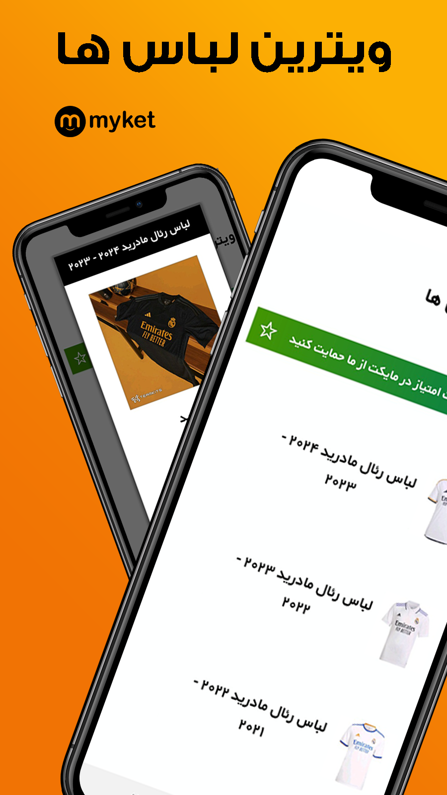 اسکرین شات 5 برنامه رئال من