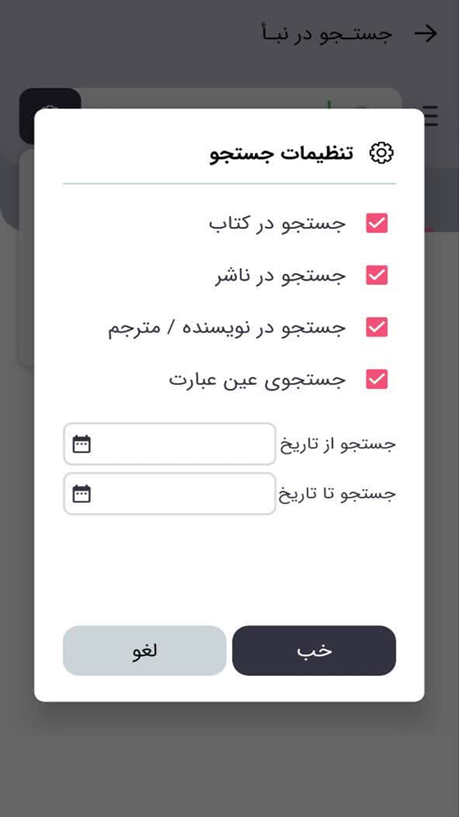اسکرین شات 2 برنامه نبأ