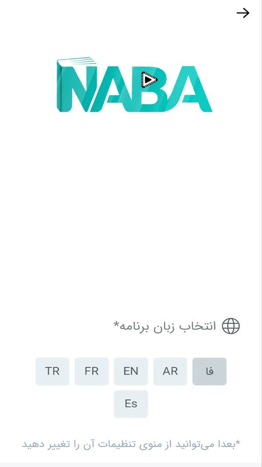 اسکرین شات 1 برنامه نبأ