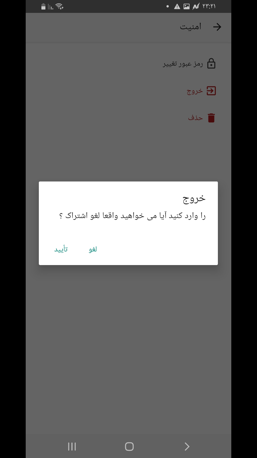 اسکرین شات 7 برنامه پیام رسان نادرچت