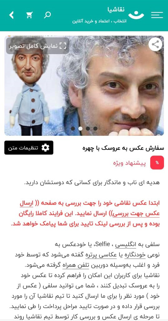 اسکرین شات 4 برنامه نقاشیا