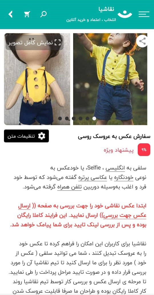 اسکرین شات 5 برنامه نقاشیا