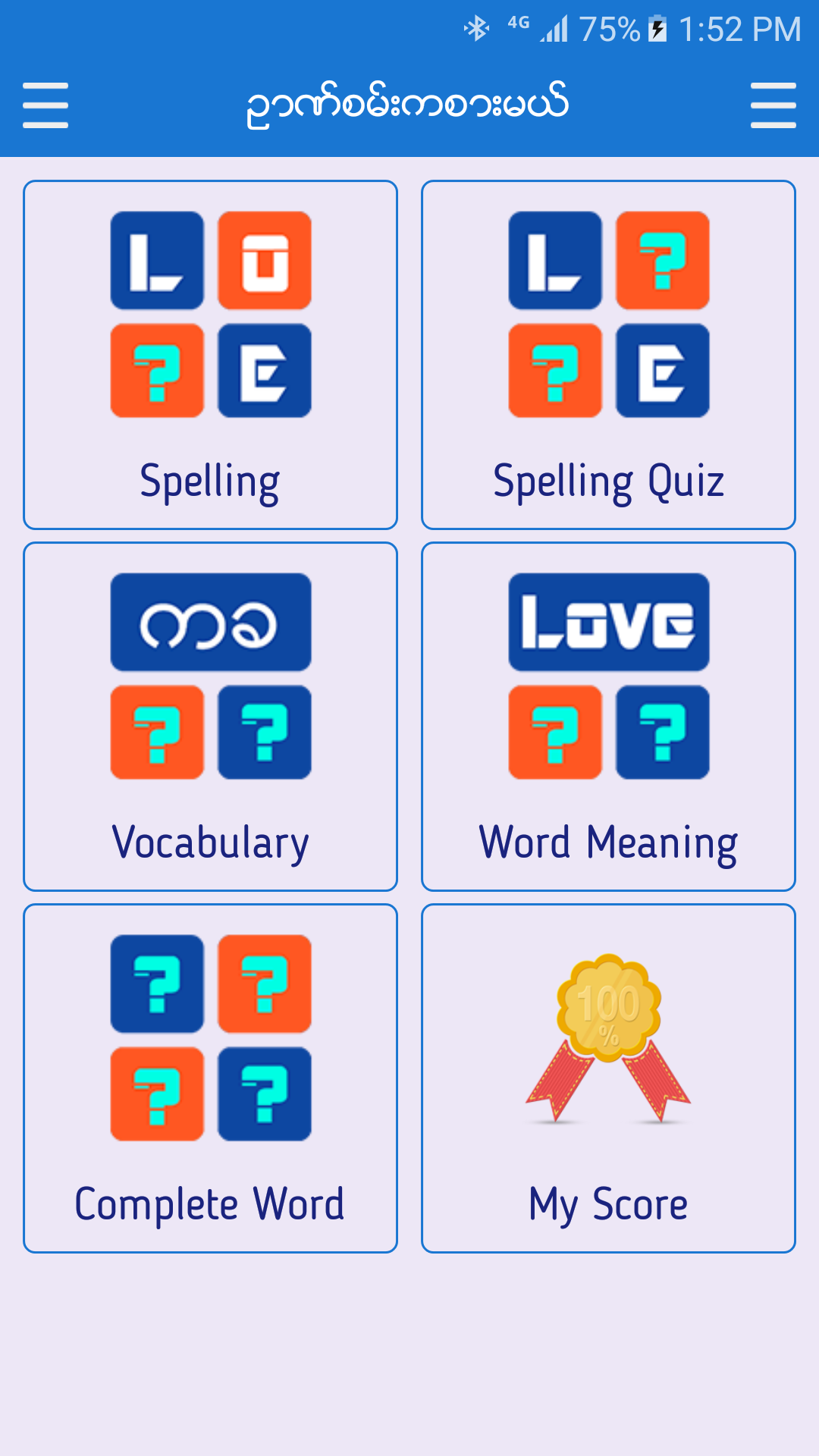 اسکرین شات 4 برنامه English-Myanmar Dictionary