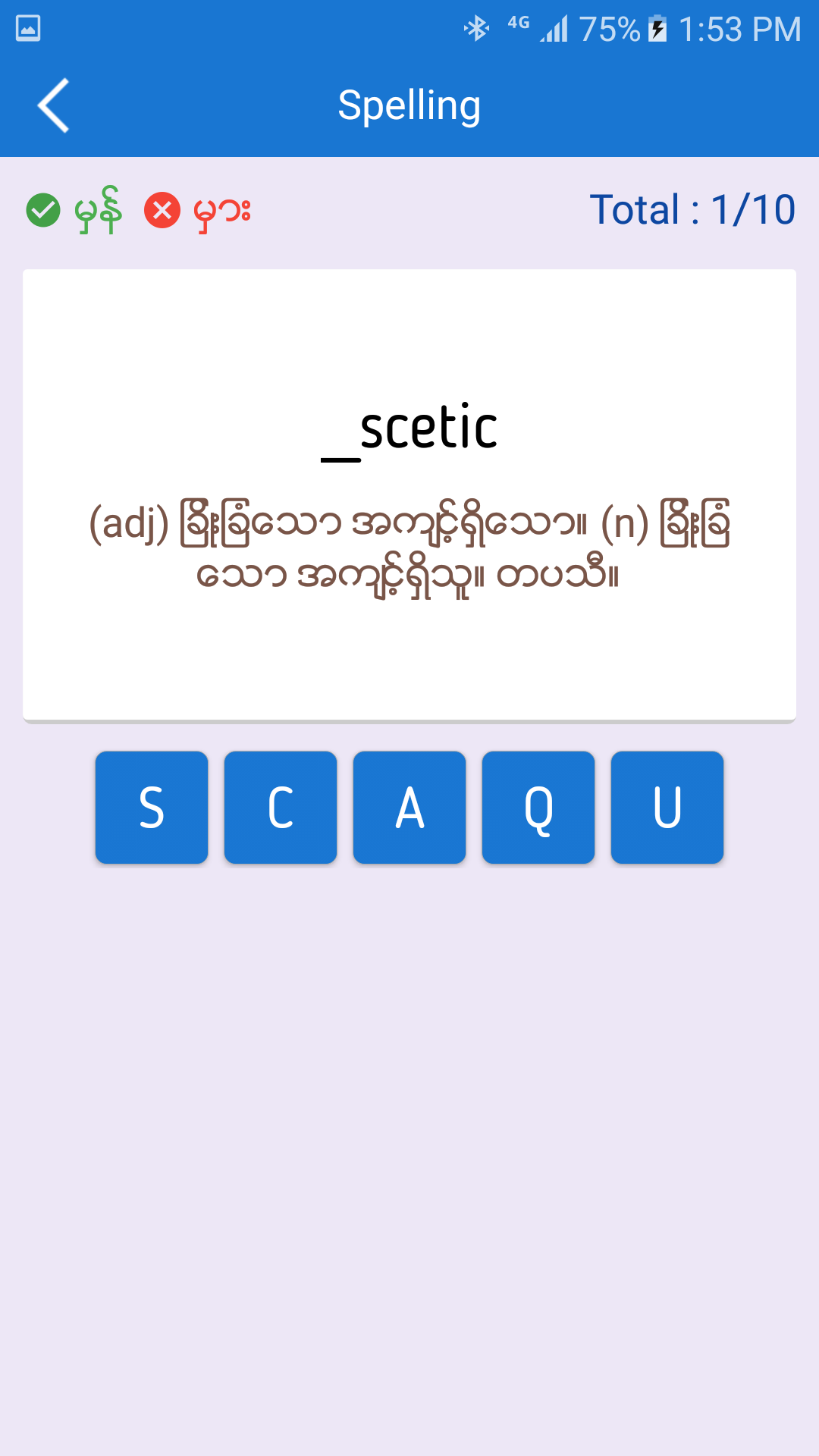 اسکرین شات 5 برنامه English-Myanmar Dictionary