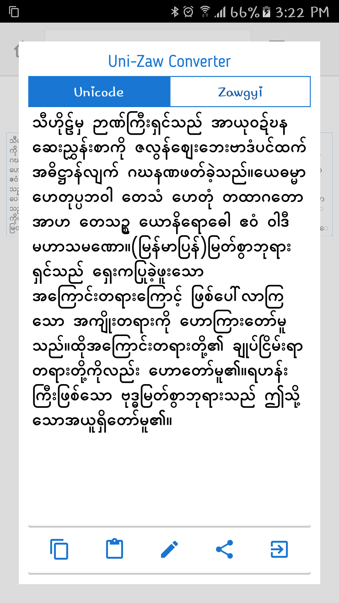 اسکرین شات 8 برنامه English-Myanmar Dictionary