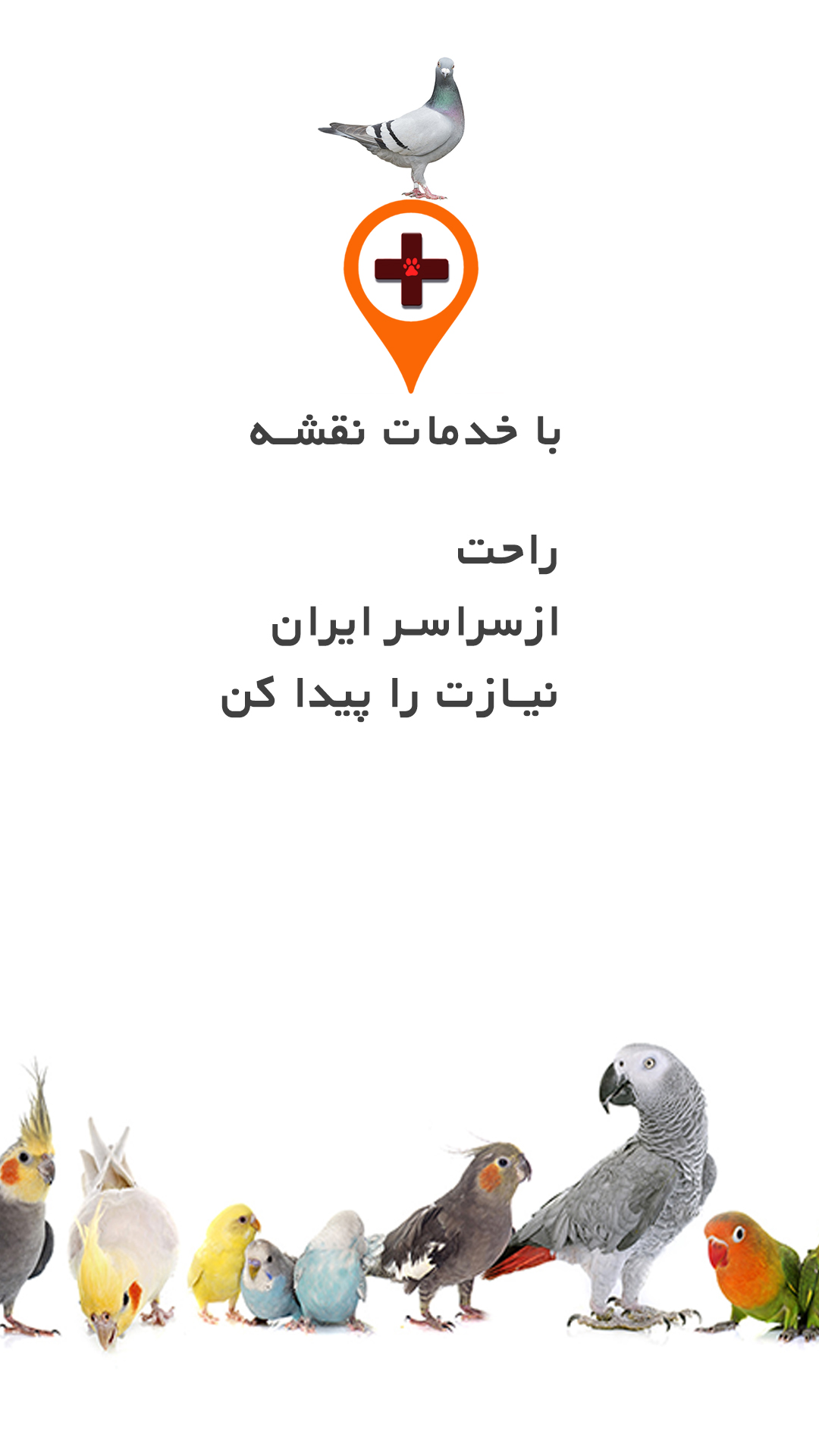 اسکرین شات 6 برنامه چارپا اپ تخصصی حیوانات، باغ و مزرعه