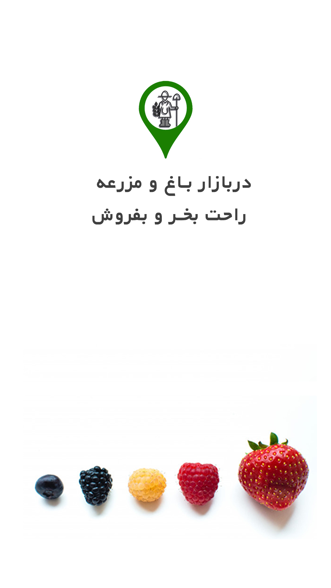 اسکرین شات 10 برنامه چارپا اپ تخصصی حیوانات، باغ و مزرعه