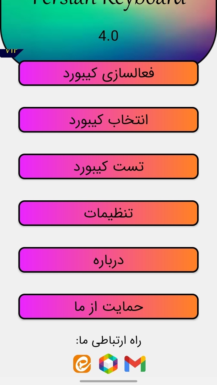 اسکرین شات 4 برنامه کیبورد فارسی