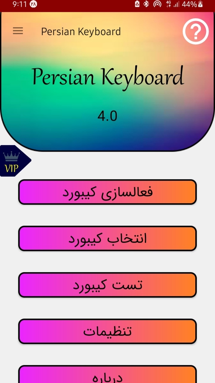 اسکرین شات 3 برنامه کیبورد فارسی