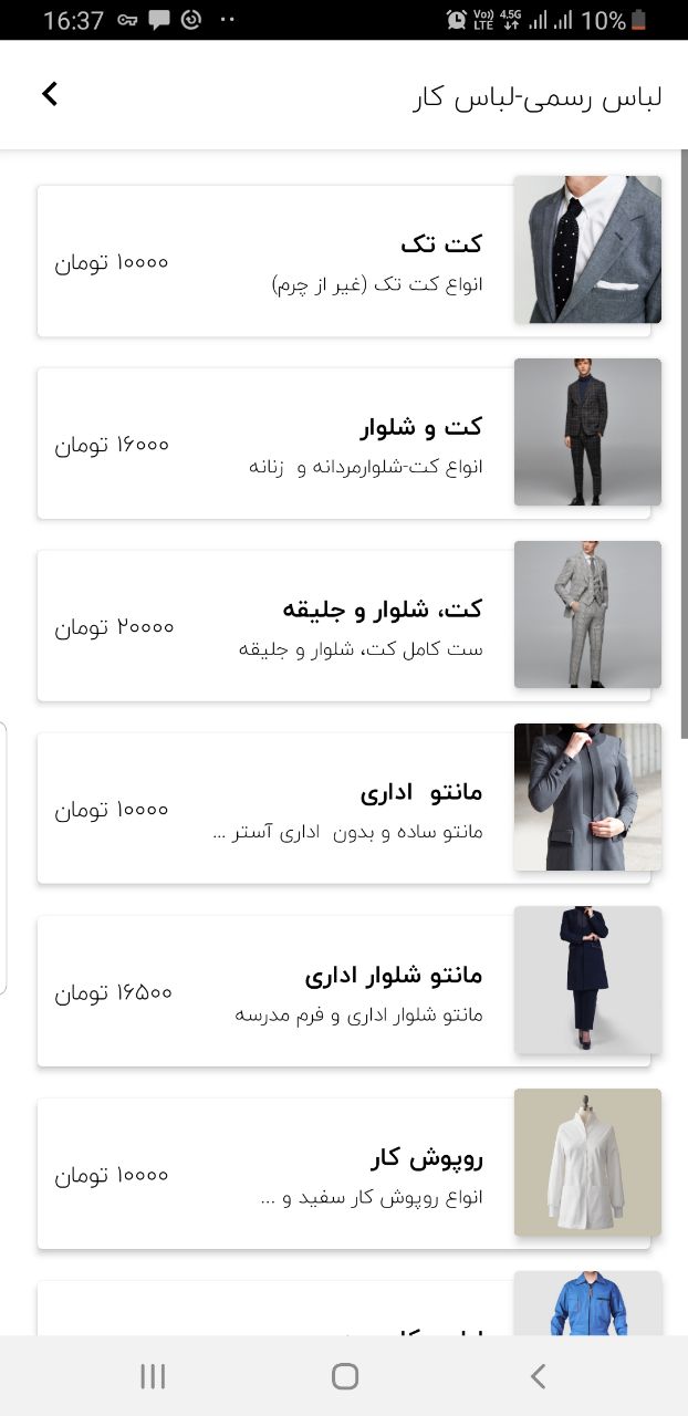 اسکرین شات 3 برنامه خشکشویی آنلاین پاک‌سی