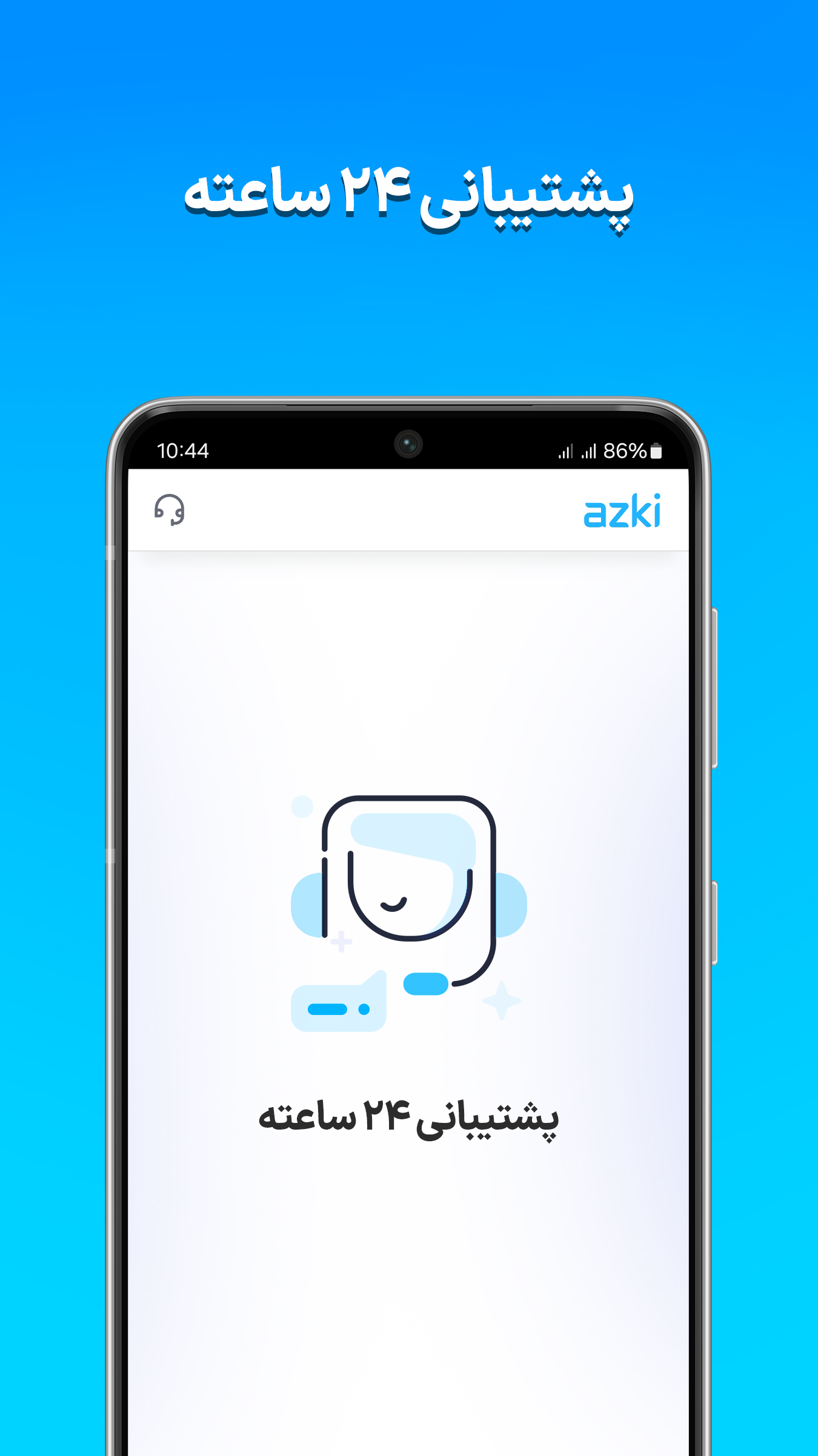 اسکرین شات 9 برنامه ‏ازکی؛ مقایسه و خرید آنلاین بیمه