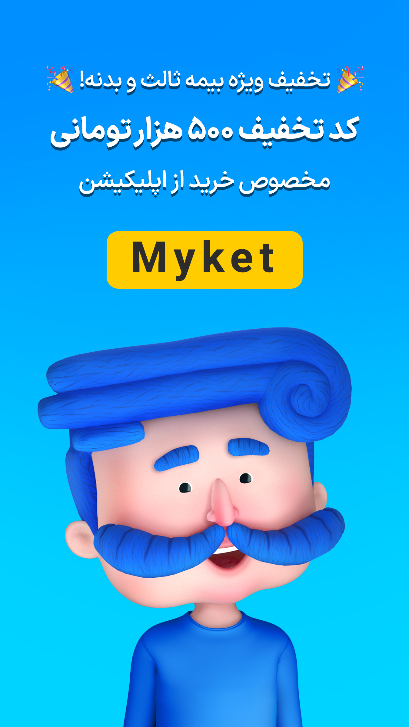 اسکرین شات 1 برنامه ‏ازکی؛ مقایسه و خرید آنلاین بیمه