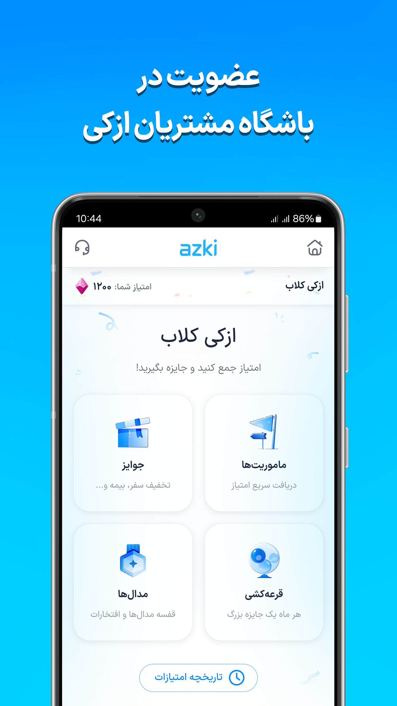 اسکرین شات 11 برنامه ‏ازکی؛ مقایسه و خرید آنلاین بیمه