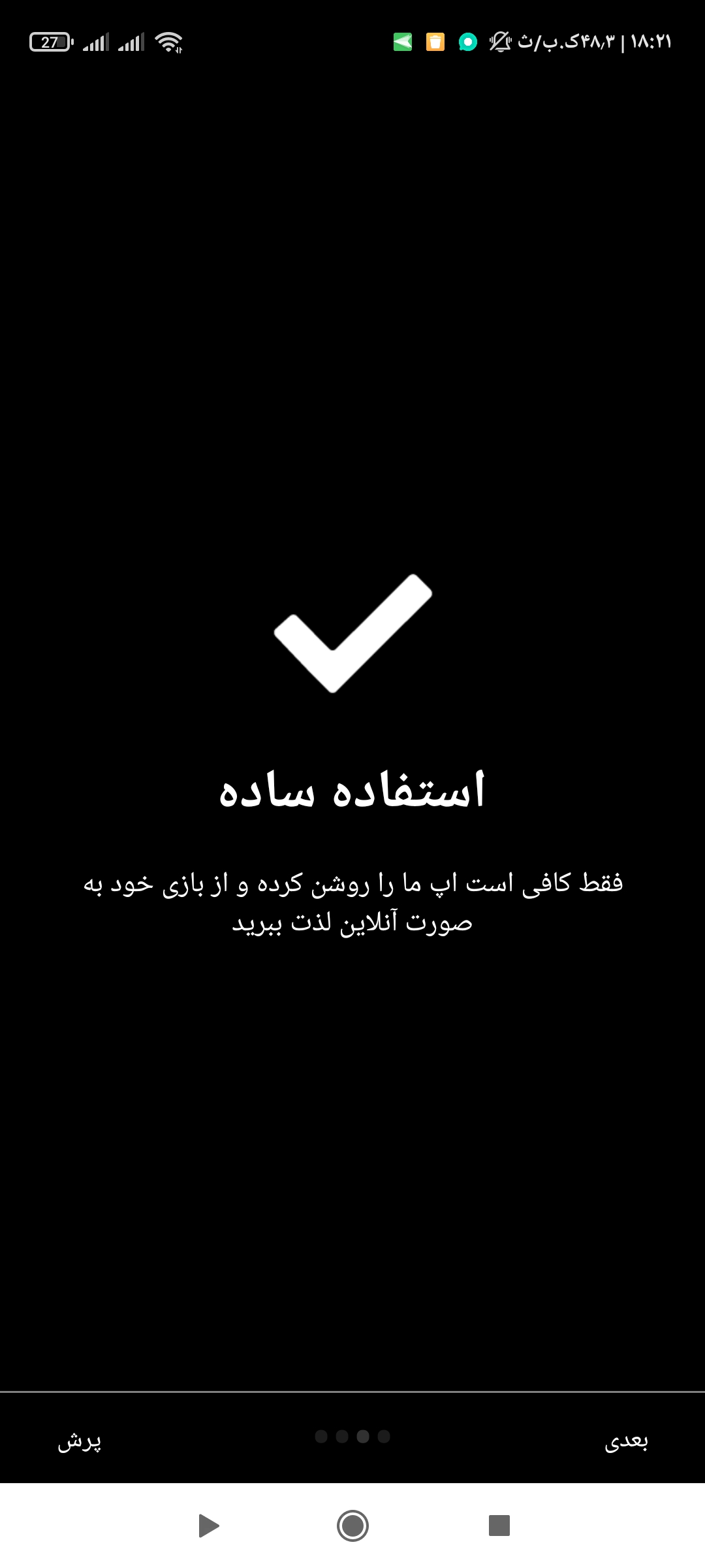 اسکرین شات 1 برنامه کاهش پینگ ping!