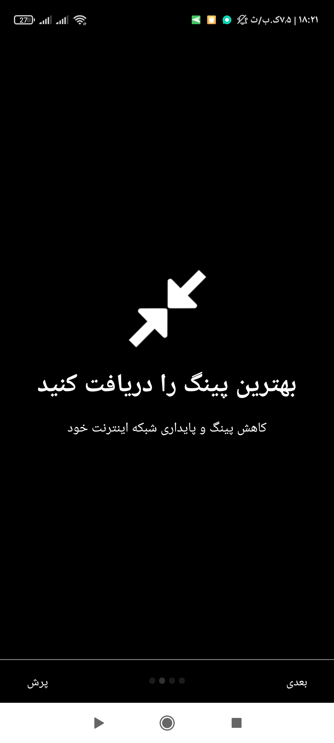 اسکرین شات 2 برنامه کاهش پینگ ping!